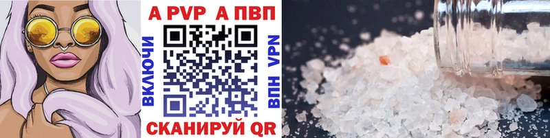 Альфа ПВП мука  Абакан 