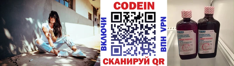 где купить наркоту  Абакан  Codein Purple Drank 