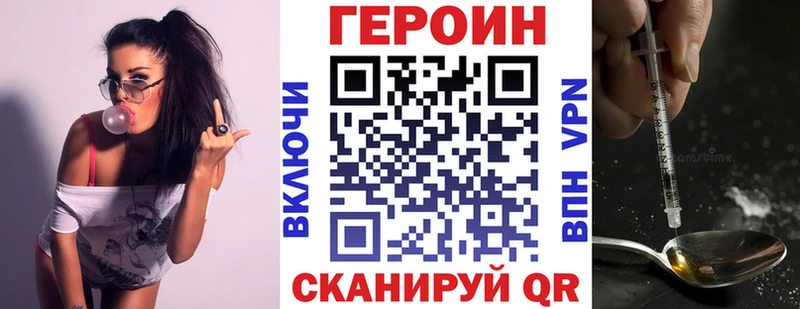 ГЕРОИН герыч  Абакан 