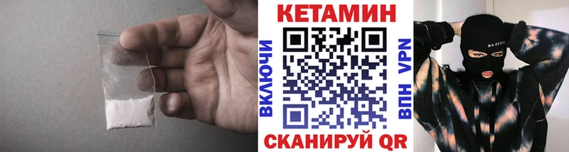 цены   маркетплейс наркотические препараты  КЕТАМИН VHQ  Абакан 