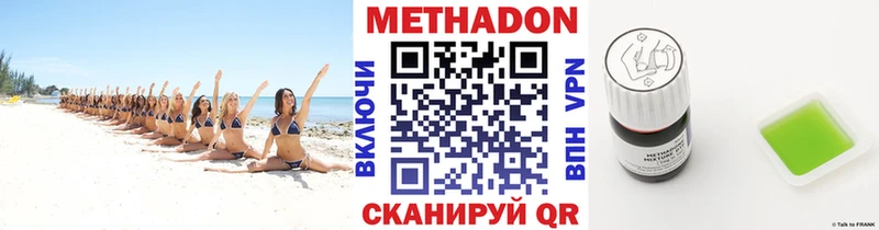 наркошоп  Абакан  МЕТАДОН methadone 
